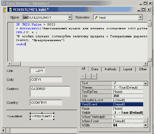 Определение процедуры для события Valid
