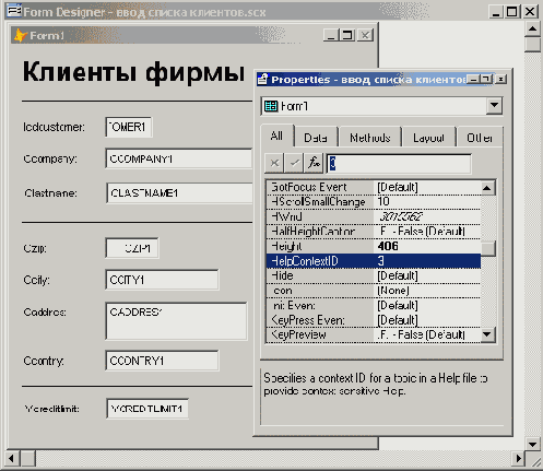 Определение свойства HELPContextlD