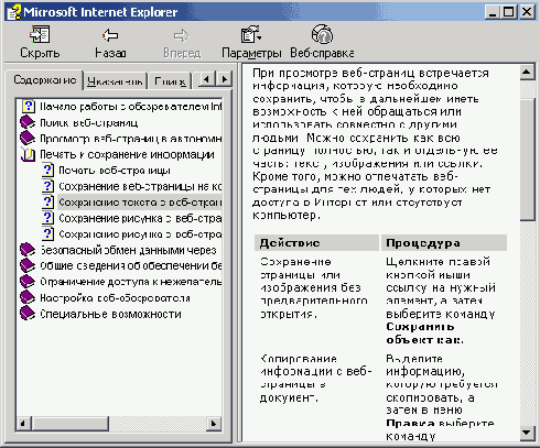       HTML