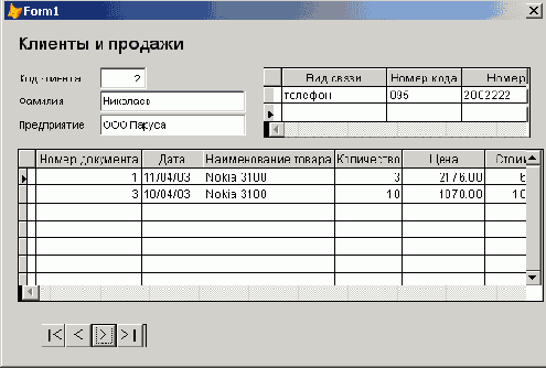 Форма с размещенным объектом vcr для перемещения по записям