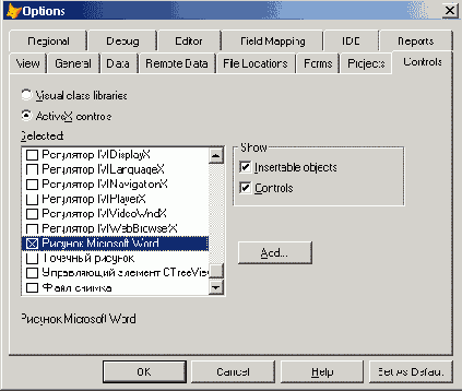 Вкладка Controls диалогового окна Options