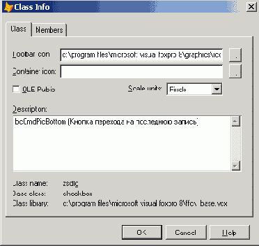 Вкладка Class диалогового окна Class Info