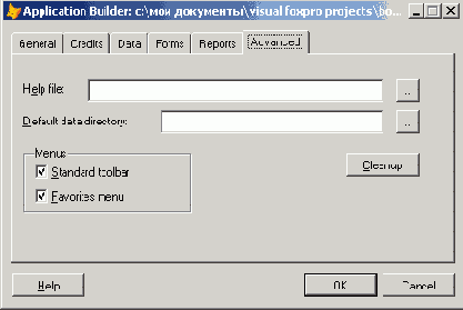 Вкладка Advanced диалогового окна Application Builder