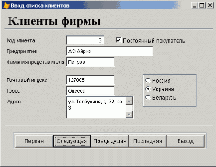 Форма, содержащая переключатель